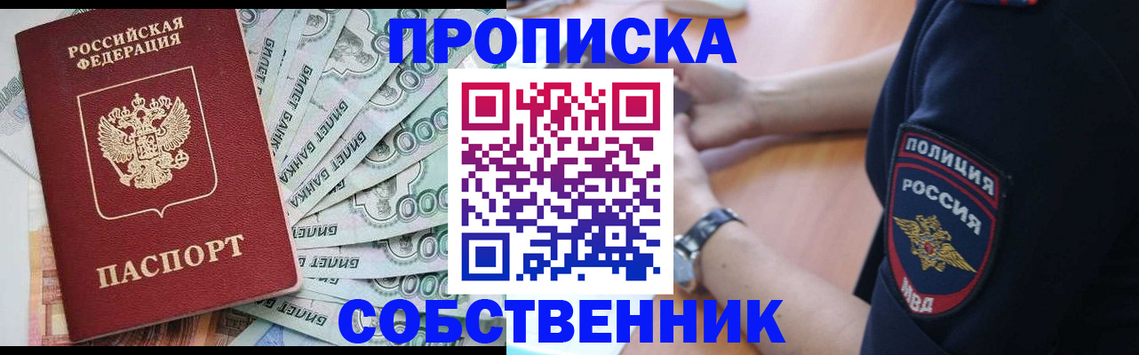 временная регистрация для всех в Яровом